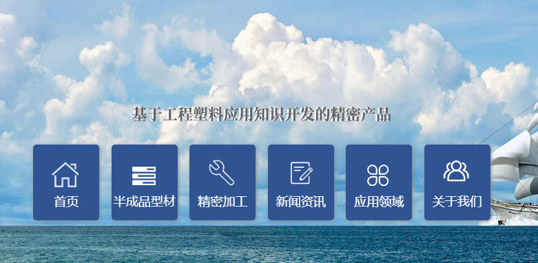 POM机加工选择要看什么？