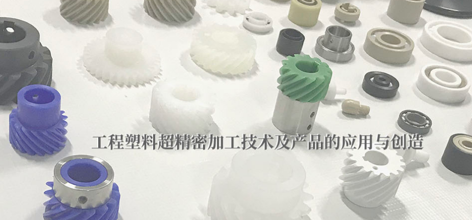 Semitron材料的发展趋势如何