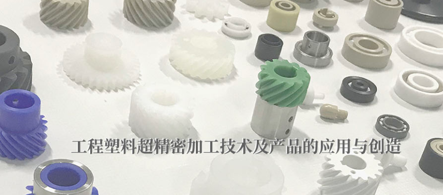 哪里有可信赖的塑料机加工