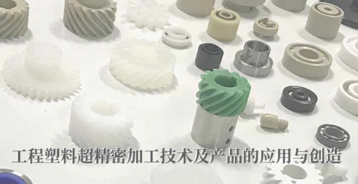 塑料的性质以及塑料机加工时应该注意的地方