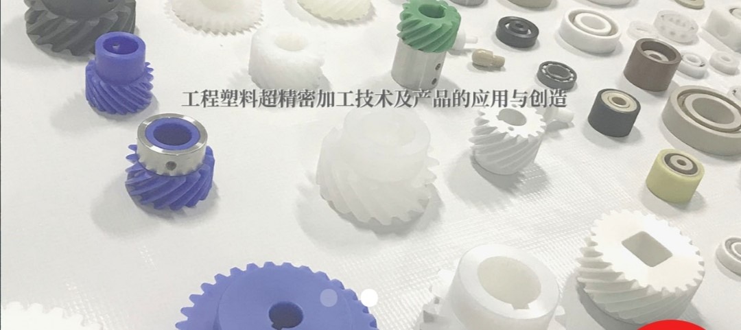 PEEK机加工的操作注意事项