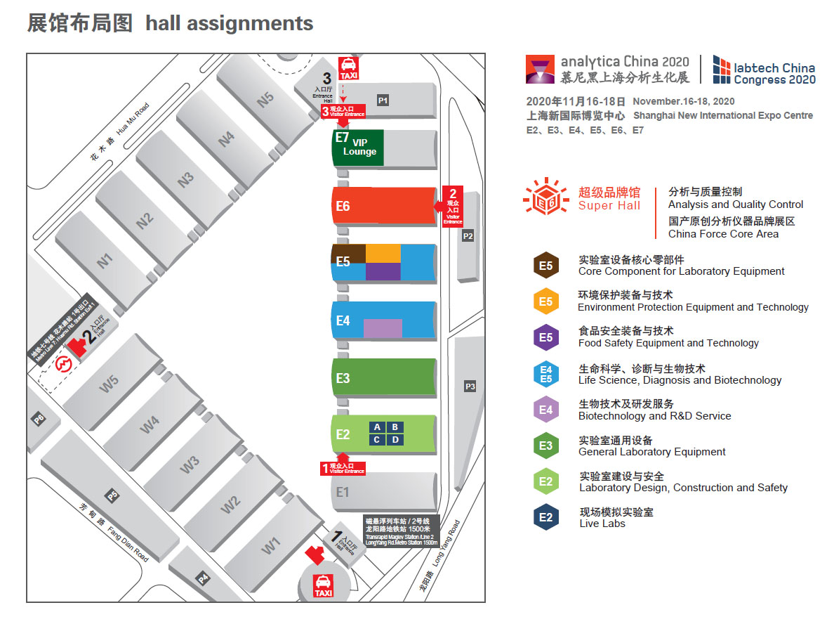 承图塑料参展2020年慕尼黑上海分析生化展